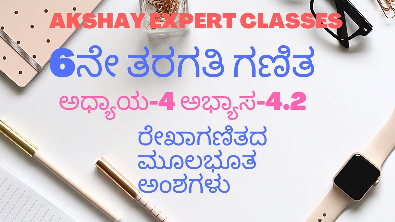 KSEEB Solutions for Class 6 Maths Chapter 4 Rekhaganita Mulabhuta Amshagalu  Ex 4.2 - KSEEB Solutions