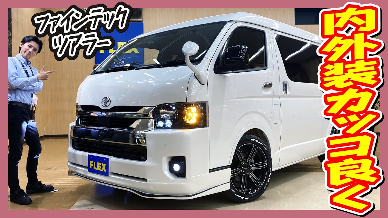 New car/7th generation wagon! The popular new Finetech Tourer 2WD