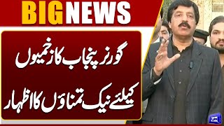 Governor Punjab Extends Best Wishes to Victims of Islamabad Suicide Blast | Dunya News