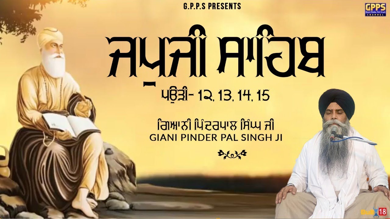 Japji Sahib | Pauri 12 to 15 | Ladivar Katha | Full HD Video 2019 | Giani Pinderpal Singh Ji
