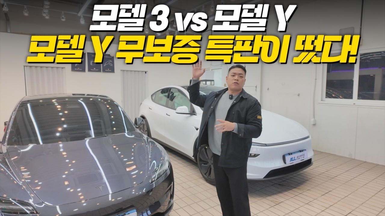 초기비용 0원? 모델 Y 무보증으로 가져가세요 (재고 단 50대)