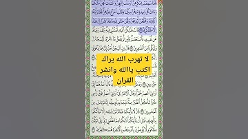 سورة يوسف ياسر الدوسري #المصحف ضع #لايك وإشتراك ومشاركة #الرحمن