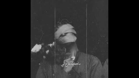 Thumbnail of لياس خضر هم رجع قلبي يحن 🖤..!