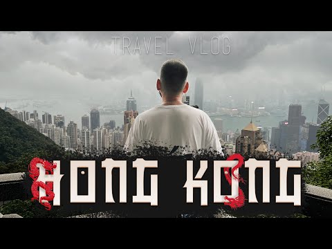 ПОЕЗДКА В ГОНКОНГ И МАКАО ▶️ Travel VLOG
