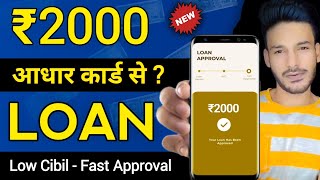 2000 Loan Kaise Le | Loan 2000 Rupees | 2000 Ka Loan Kaise Le | Instant 2000 Loan App