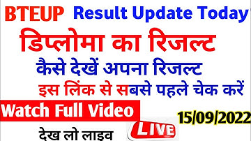 bteup result 2022 latest news today | bteup result 2022 update today | bteup result 2022 | result