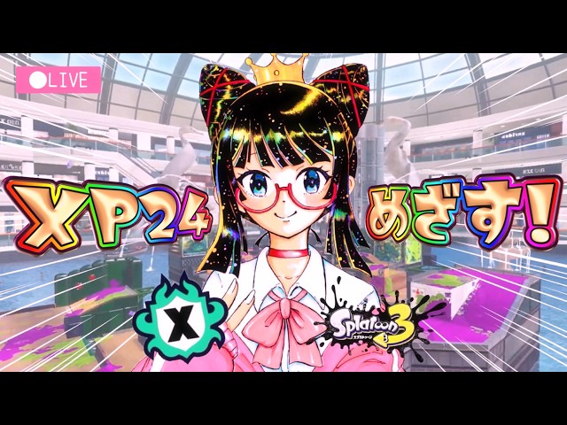 スプラトゥーン3】夜なので静かめにチルXマッチいきます。 - YouTube