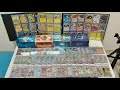 【ポケカ】３年間１度も◯◯してないポケモンカードコレクション紹介してみた