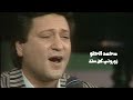 محمد الحلو يغني فيروز زوروني كل سنة برنامج سمير غانم شو 1993 Yehia Gan