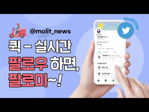 팔로우만 하면 언론사하고 동시에 받는다!