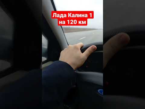 Лада Калина 1 | Управление на скорости