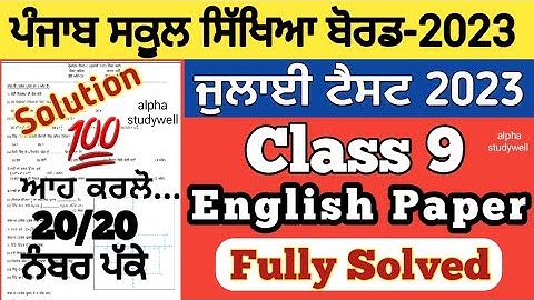 pseb 9th class English paper solved July 2023 , pseb class 9th English paper solution July 2023
