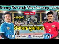 🔴 League Match 🔥G.F. लिम्हागढ़ 🆚 B.W. खैरा 😱 बिलासपुर जिला कबड्डी प्रिमियर लिग - रतनपुर 2026 🔴