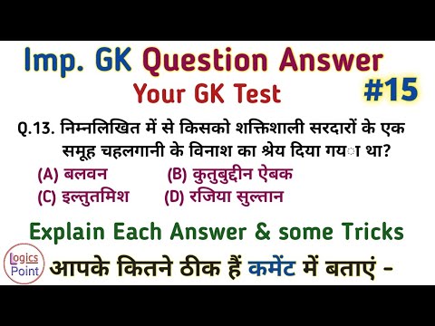 railway ka gk question