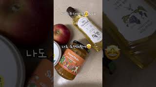 땅콩버터 사과 올리브유 후추 조합 #다이어트