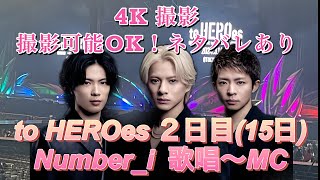 to  HEROes 二日目（15日）Number_i登場からMCまで　＃Number_i　＃TOBE　＃Live