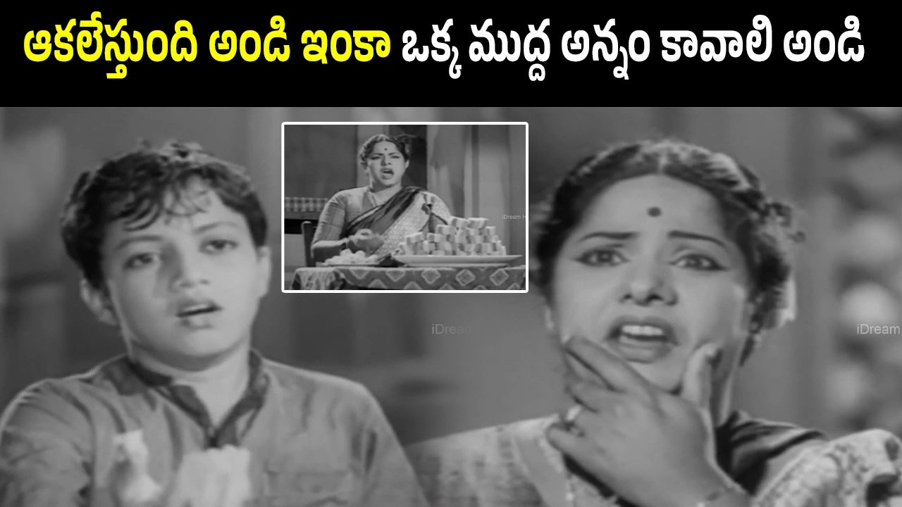 ఈ సన్నివేశం చూస్తే కంట నీళ్లు ఆగవు 😭 | Chitti Tammudu Classic Emotional Scene | Suryakantham