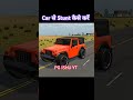 Car stunt😮 #tondegamer #tgrnrz #samsungA1, A2, A3, A4, A5, A6, A7, A8, A9, A10 #PGISHUYT #techogamer