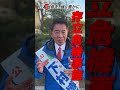 台湾有事と日本の存立危機｜外交力と防衛力で命と暮らしを守る