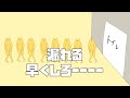 【アニメコント】ギュルギュルギュルギュルギュル２ #アニメ #腹痛 #トイレ