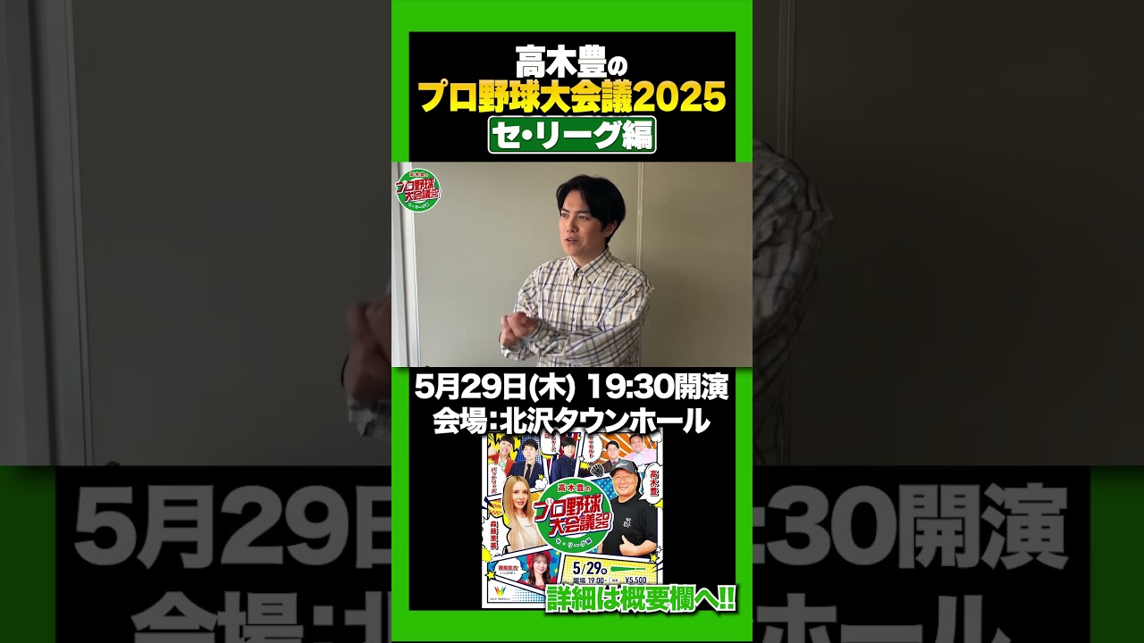 ヤクルトファン代表ラブレターズ溜口の推し選手は?