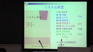 足立研セミナー:フィルタリングとシステム同定研究とその周辺