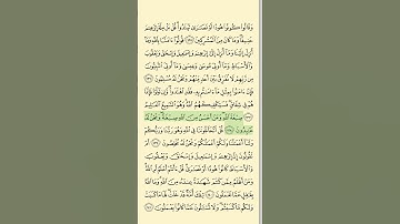 #quran  # Surah Al-Baqarah, verse 138 #القرآن_الكريم #سورة البقرة، الآية 138