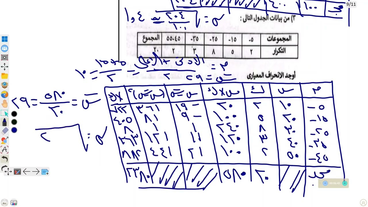 مراجعه تالته اعدادي جبر 