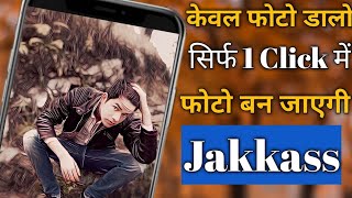अपने आप फोटो Edit करने वाला App | Best Android Mobile Photo Editing App |New Photo Editing App 2019 screenshot 2