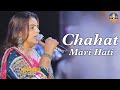 Kajal maheriya  chahat mari hati  punrdasan live program 2024  bapji studio