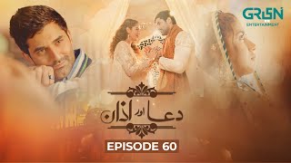 Dua Aur Azan Episode 60 L Mirza Zain Baig - Areej Mohyudin & Arez Ahmed Green Tv Dramas