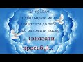 Безвідмовна молитва до СВЯТОГО Антонія