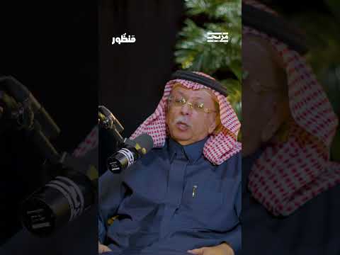 عبدالله المعلمي: العلاقات الأميركية السعودية متينة وتمتد لأكثر من 70 عاماً رغم كل الظروف...