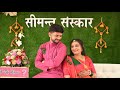 Kruti baby shower song2