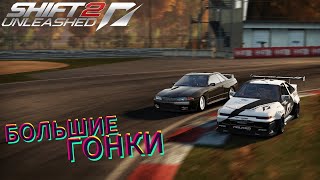 Мы болтаем или едем. Гоняем болтаем | NFS Shift 2: Unleashed #игры #гонки #nfs #racing