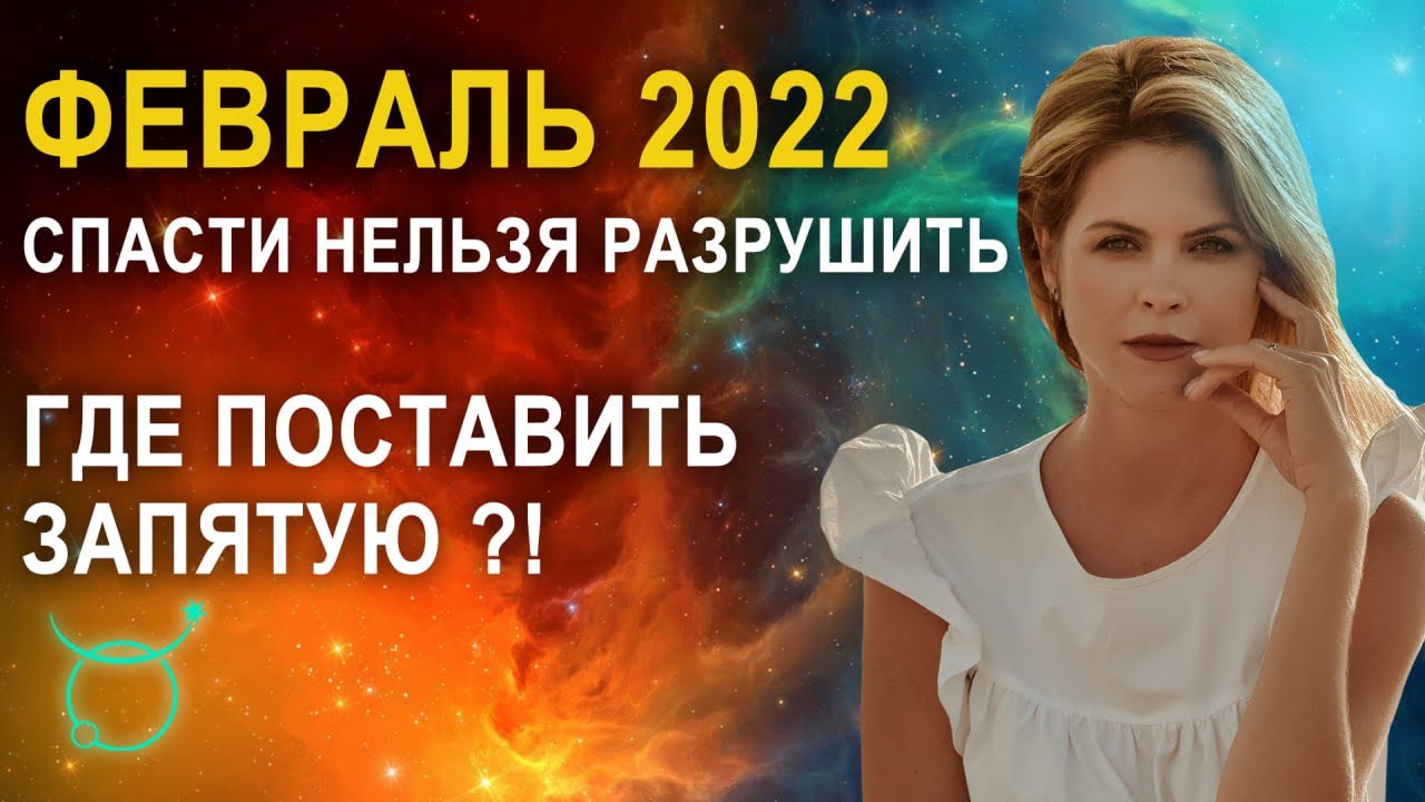Татьяна Калинина Астролог Отзывы
