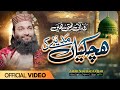New Heart Touching Naat 2025 Dooriya Madine Ki Hafiz Zafar Shahzad