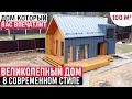 Прекрасный дом в современном стиле Barn House/Обзор дома и Рум Тур/Проект в стиле минимализм