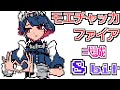 モエチャッカファイア 弌誠 8bit ファミコンアレンジ 「MoechakkaFire」