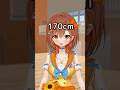 【165cm】How tall are you?🦭🧡#vtuber#CottonCandy#shorts#新人Vtuber