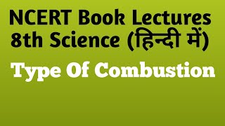 [Hindi] Type Of Combustion | 8th Science