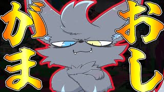 【参加型】デスーキルの数だけ飲むおしがま配信🐈