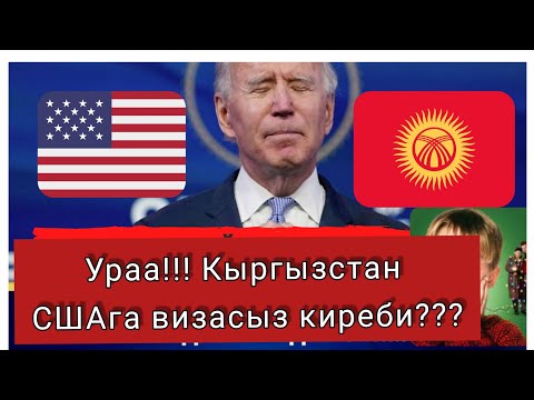 Video: Кантип башка мамлекеттин жаранын жумушка алса болот