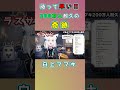 曲の終わりに合わせて本気を出すすこん部とあまりの速さに戸惑うフブちゃん