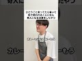 ひとりごと言ってたら客いて影で笑われるくらいなら奇人になる決意をしたやつ #コント #お笑い