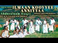 New Ethiopian Music Abdusalaam Haajii ILMAAN KOOYYEE ANNIYYAA 2026 OFFICIAL VIDEO New Ethiopian Music Abdusalaam Haajii ILMAAN KOOYYEE ANNIYYAA 2026 OFFICIAL VIDEO