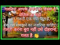 🌹👌गलतियां वो सीढ़ियां हे जो हमें सफलता की🙏#motivationshayaristatus #motivationalshayri #trending