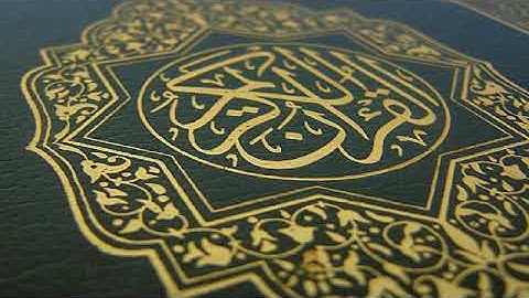 سورة المعارج للقارئ سعود الفايز