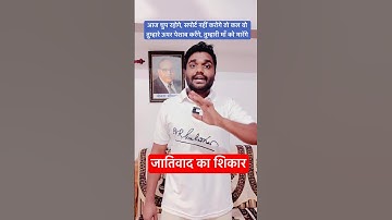 Katni incident, Jai Bhim, Jai Bheem, Baba Saheb, Dr. Ambedkar #bhimfamily #babasaheb Bhim army #j...