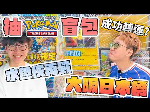 [Trading Card Addicts] Osaka Nipponbashi Blind Bags! Can I Win Big with ¥100,000? Opening Another...
